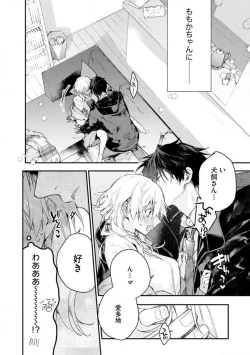 Page 40 of InukaiKonya Dake wa "Suki" wo Gaman Dekimasen! 1-8