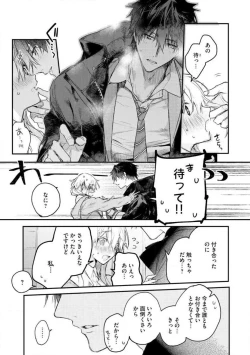 Page 41 of InukaiKonya Dake wa "Suki" wo Gaman Dekimasen! 1-8