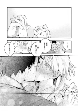 Page 43 of InukaiKonya Dake wa "Suki" wo Gaman Dekimasen! 1-8