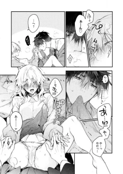 Page 49 of InukaiKonya Dake wa "Suki" wo Gaman Dekimasen! 1-8