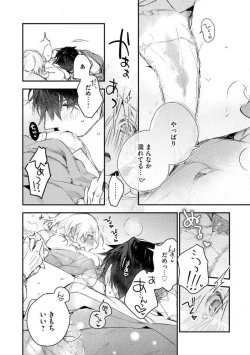 Page 50 of InukaiKonya Dake wa "Suki" wo Gaman Dekimasen! 1-8