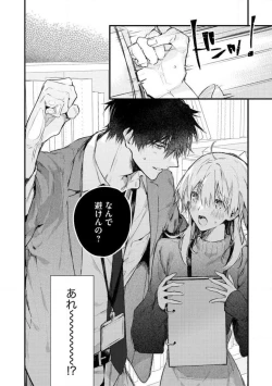 Page 62 of InukaiKonya Dake wa "Suki" wo Gaman Dekimasen! 1-8