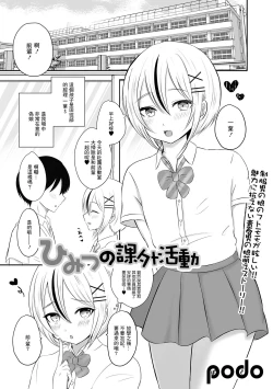 Page 1 of [podo Himitsu no Kagai Katsudou  (Gekkan Web Otoko no Ko-llection! S Vol. 80) [Chinese] [Digital]