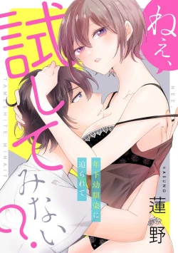 Page 1 of Ne~e, Tameshite Minai? Toshishita Sananajimi ni Semara Rete