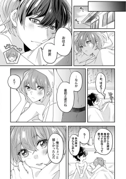 Page 40 of Ne~e, Tameshite Minai? Toshishita Sananajimi ni Semara Rete