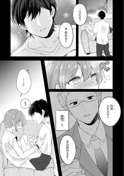 Page 4 of Ne~e, Tameshite Minai? Toshishita Sananajimi ni Semara Rete