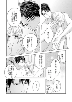 Page 128 of Furin Shoya, Yurusarenai Koi ni Oboreru Karada... 1-6