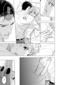 Page 21 of Furin Shoya, Yurusarenai Koi ni Oboreru Karada... 1-6