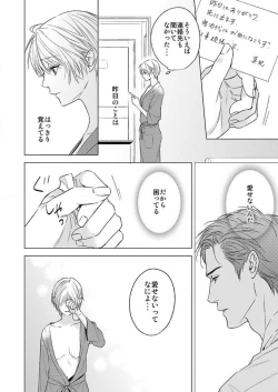 Page 31 of Furin Shoya, Yurusarenai Koi ni Oboreru Karada... 1-6