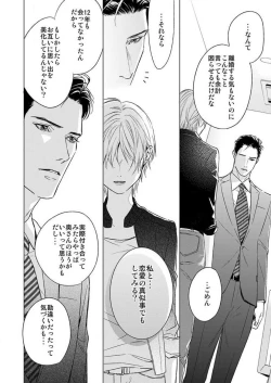 Page 37 of Furin Shoya, Yurusarenai Koi ni Oboreru Karada... 1-6