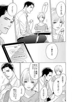 Page 52 of Furin Shoya, Yurusarenai Koi ni Oboreru Karada... 1-6