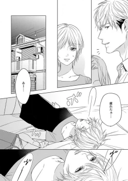 Page 66 of Furin Shoya, Yurusarenai Koi ni Oboreru Karada... 1-6