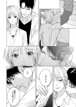 Page 99 of Furin Shoya, Yurusarenai Koi ni Oboreru Karada... 1-6