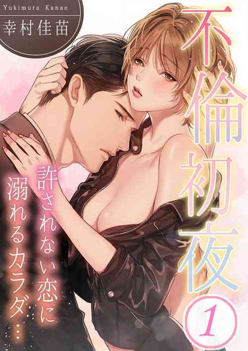 Download Furin Shoya, Yurusarenai Koi ni Oboreru Karada... 1-6