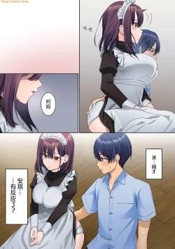 Page 10 of Mukuchi na Kanojo no Seikantai ~Koe wa Dasanai kedo Karada wa Shoujiki da ne, Zubunure da yo 03