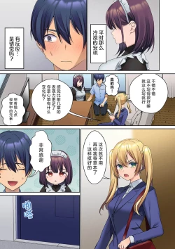 Page 11 of Mukuchi na Kanojo no Seikantai ~Koe wa Dasanai kedo Karada wa Shoujiki da ne, Zubunure da yo 03