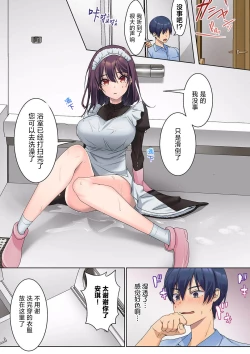 Page 14 of Mukuchi na Kanojo no Seikantai ~Koe wa Dasanai kedo Karada wa Shoujiki da ne, Zubunure da yo 03