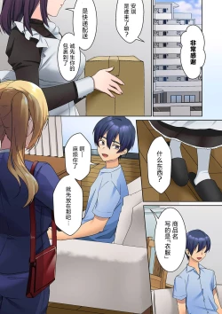 Page 3 of Mukuchi na Kanojo no Seikantai ~Koe wa Dasanai kedo Karada wa Shoujiki da ne, Zubunure da yo 03