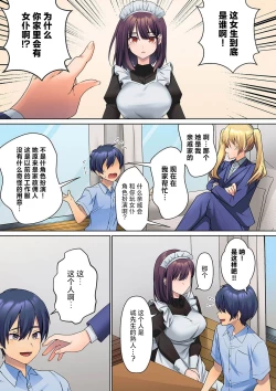 Page 5 of Mukuchi na Kanojo no Seikantai ~Koe wa Dasanai kedo Karada wa Shoujiki da ne, Zubunure da yo 03