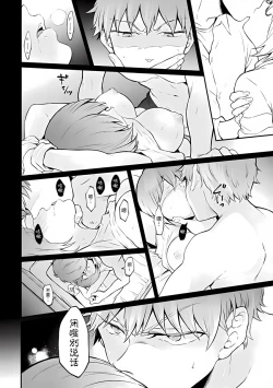 Page 28 of Totsuzen Onnanoko ni Natta node, Ore no Oppai Monde mimasen ka?34