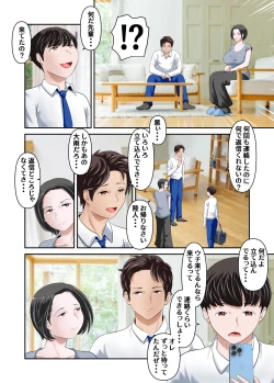 Page 41 of Shinyuu datta Senpai  ni  Netorareta  Boku no Daisuki na Kaa-san  Zenpen