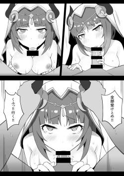 Page 11 of Ochita Hasu no Hana