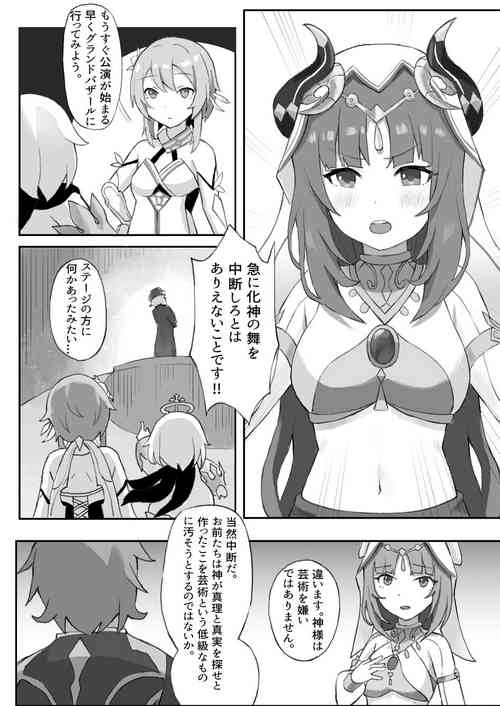 Download Ochita Hasu no Hana