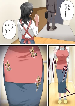 Page 46 of Kokoro Yasashii Hitozuma ga Otto no Joushi ni Nakadashi o Kongan Suru made