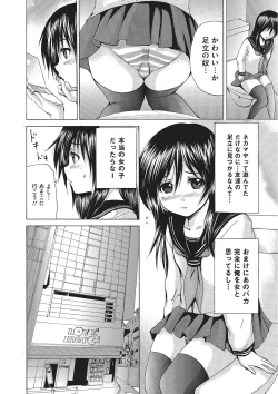 Page 21 of Nyotaika Nikuochi