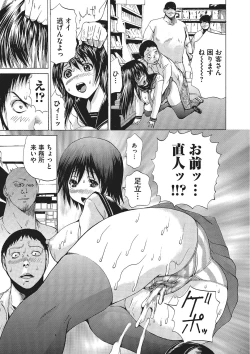 Page 30 of Nyotaika Nikuochi