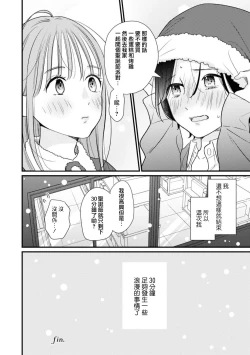 Page 16 of 30-pun Enchou Romance | 延长30分钟的浪漫