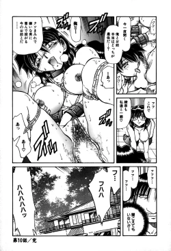 Page 130 of Ryoushoku Ryoujoku