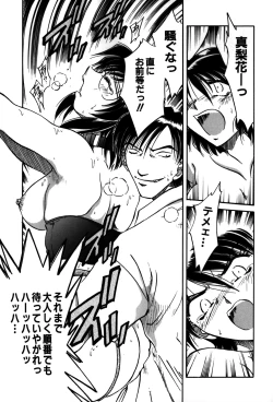 Page 13 of Ryoushoku Ryoujoku