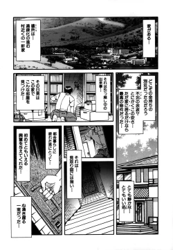 Page 3 of Ryoushoku Ryoujoku