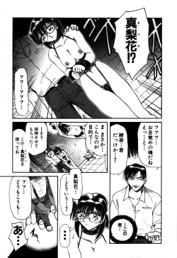 Page 7 of Ryoushoku Ryoujoku