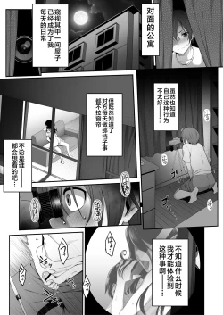 Page 2 of Inma no Onee-san ni Doutei Ochinchin to Oshiri o Torotoro ni Kaihatsu Sarechau Hanashi