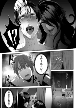 Page 4 of Inma no Onee-san ni Doutei Ochinchin to Oshiri o Torotoro ni Kaihatsu Sarechau Hanashi
