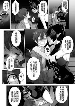 Page 8 of Inma no Onee-san ni Doutei Ochinchin to Oshiri o Torotoro ni Kaihatsu Sarechau Hanashi