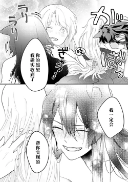 Page 127 of Okitsune Shachou no Saraware Hanayome | 狐狸社长的诱拐新娘 1-5 end