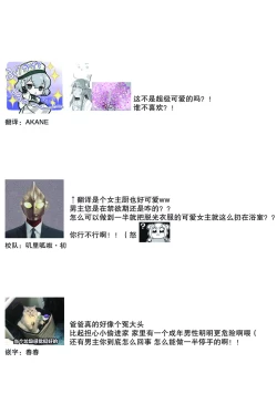 Page 120 of Densha de, Jugyou. Sensei to. | 在电车里，上课。和老师。1-8