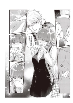 Page 136 of Densha de, Jugyou. Sensei to. | 在电车里，上课。和老师。1-8