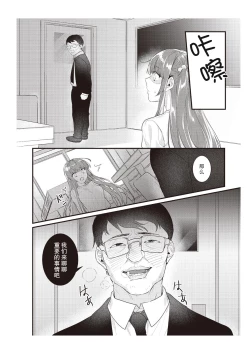 Page 150 of Densha de, Jugyou. Sensei to. | 在电车里，上课。和老师。1-8