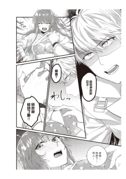 Page 156 of Densha de, Jugyou. Sensei to. | 在电车里，上课。和老师。1-8