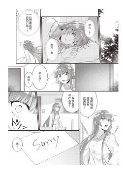 Page 168 of Densha de, Jugyou. Sensei to. | 在电车里，上课。和老师。1-8
