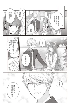 Page 180 of Densha de, Jugyou. Sensei to. | 在电车里，上课。和老师。1-8