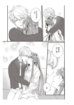 Page 188 of Densha de, Jugyou. Sensei to. | 在电车里，上课。和老师。1-8