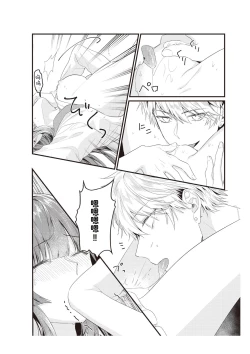 Page 65 of Densha de, Jugyou. Sensei to. | 在电车里，上课。和老师。1-8