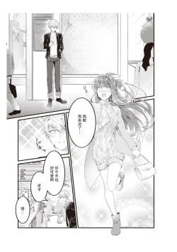 Page 81 of Densha de, Jugyou. Sensei to. | 在电车里，上课。和老师。1-8