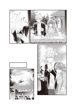 Page 84 of Densha de, Jugyou. Sensei to. | 在电车里，上课。和老师。1-8
