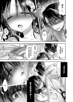 Page 107 of Oyasumi Sex Soushuuhen | 晚安性爱总集篇